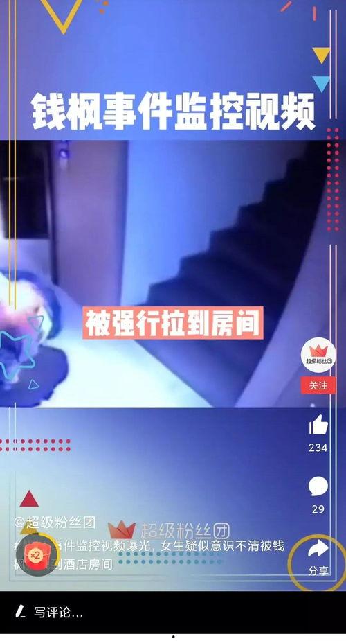 福州女孩爆料最新消息视频,揭秘事件背后真相